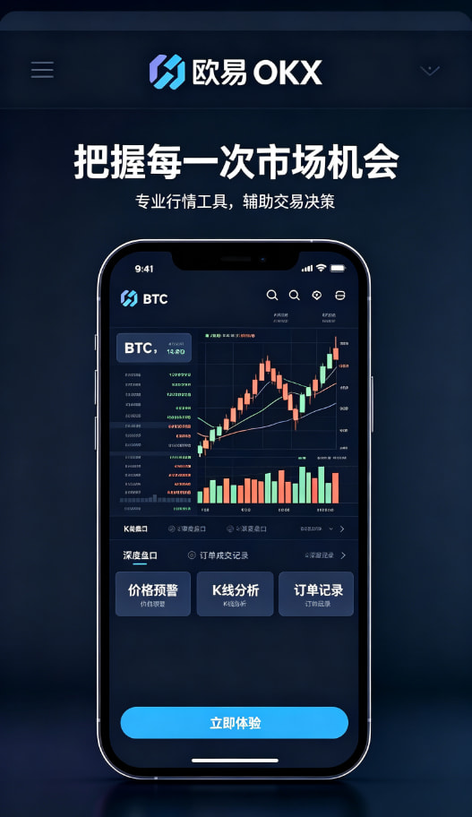 欧交易所App官网下载App下载
